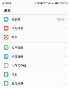 语音键盘怎么设置华为电脑(华为电脑语音键盘设置全攻略) 语音键盘怎么设置华为电脑(华为电脑语音键盘设置全攻略)