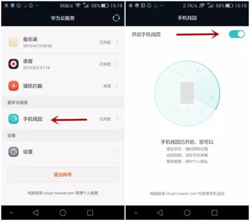华为电脑丢了怎么报警找回(华为电脑丢失后的报警与找回策略)