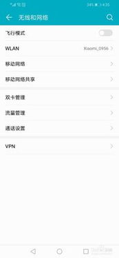 华为电脑飞行模式怎么开(华为电脑飞行模式开启指南)