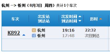 沙洋到杭州汽车站多少钱(沙洋至杭州汽车站票价解析,费用多少? 沙洋到杭州汽车站多少钱(沙洋至杭州汽车站票价解析,费用多少?