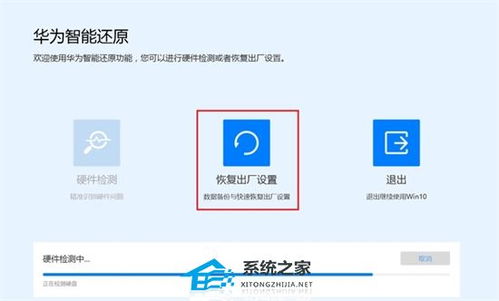华为电脑系统怎么复原(华为电脑系统复原步骤详解) 华为电脑系统怎么复原(华为电脑系统复原步骤详解)