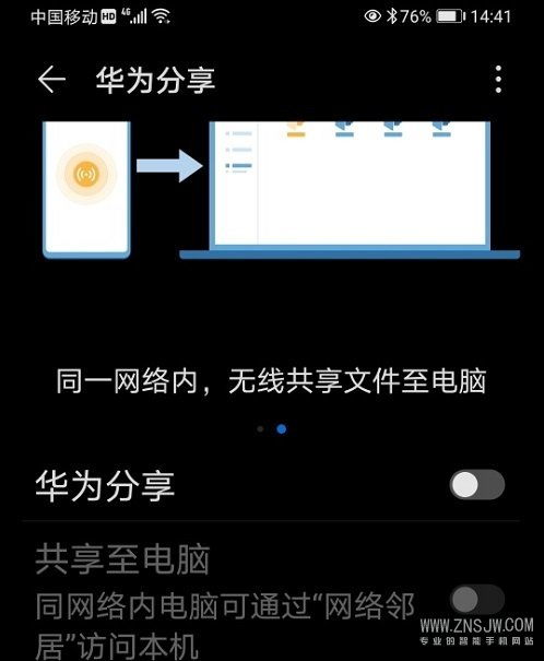 华为怎么传输图片到电脑(华为图片传输至电脑的详细步骤指南) 华为怎么传输图片到电脑(华为图片传输至电脑的详细步骤指南)