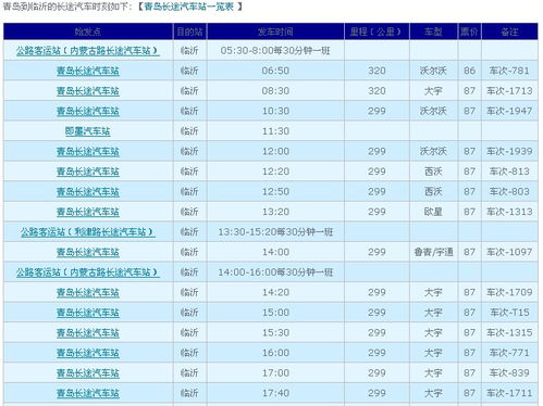 安国到任丘汽车票价多少(安国到任丘汽车票价详解) 安国到任丘汽车票价多少(安国到任丘汽车票价详解)