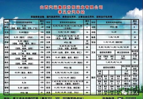 邯郸至魏县汽车票价多少(邯郸至魏县汽车票价详解) 邯郸至魏县汽车票价多少(邯郸至魏县汽车票价详解)