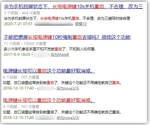 华为5怎么强制重启电脑(华为Mate 5强制重启电脑的方法) 华为5怎么强制重启电脑(华为Mate 5强制重启电脑的方法)
