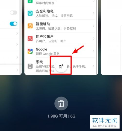 华为电脑怎么关快速启动(华为电脑如何关闭快速启动功能) 华为电脑怎么关快速启动(华为电脑如何关闭快速启动功能)