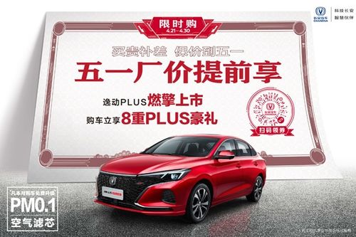长安汽车保养一次多少天(长安汽车保养周期与所需天数,深入了解汽车保养细节) 长安汽车保养一次多少天(长安汽车保养周期与所需天数,深入了解汽车保养细节)