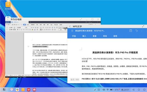 华为离职后电脑怎么处理(华为员工离职后电脑处理方式的深度解析)