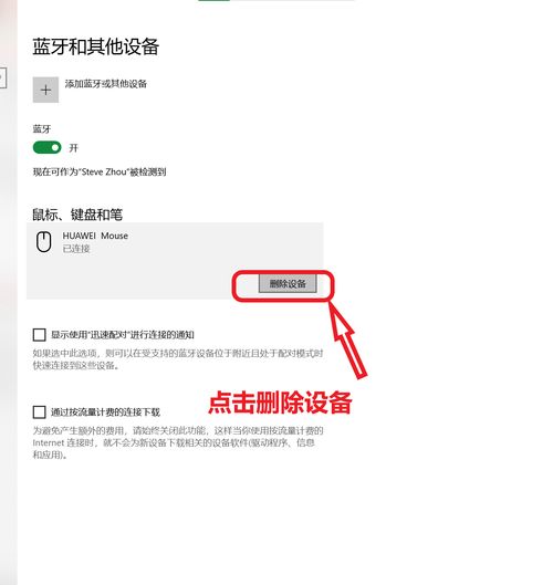 华为电脑怎么连蓝牙手机(华为电脑如何连接蓝牙手机—轻松实现设备与设备之间的无缝对接)