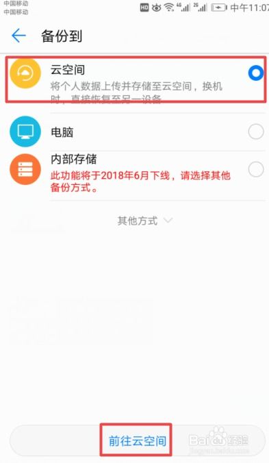 华为云备份电脑怎么用(华为云备份电脑使用指南) 华为云备份电脑怎么用(华为云备份电脑使用指南)
