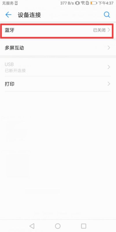 华为电脑怎么关蓝牙功能(华为电脑如何关闭蓝牙功能—详细步骤解析) 华为电脑怎么关蓝牙功能(华为电脑如何关闭蓝牙功能—详细步骤解析)