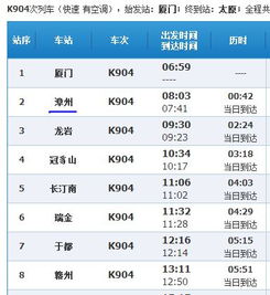 太原到漳州汽车票价多少(太原到漳州汽车票价详解) 太原到漳州汽车票价多少(太原到漳州汽车票价详解)