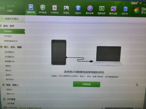 华为电脑充电时间怎么调(华为电脑充电时间调整方法与注意事项) 华为电脑充电时间怎么调(华为电脑充电时间调整方法与注意事项)