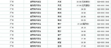 广州到兖州的汽车多少钱(广州至兖州的汽车票价详解) 广州到兖州的汽车多少钱(广州至兖州的汽车票价详解)