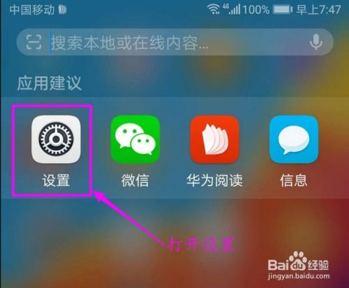 怎么电脑投屏华为手机(如何将电脑与华为手机进行投屏连接)