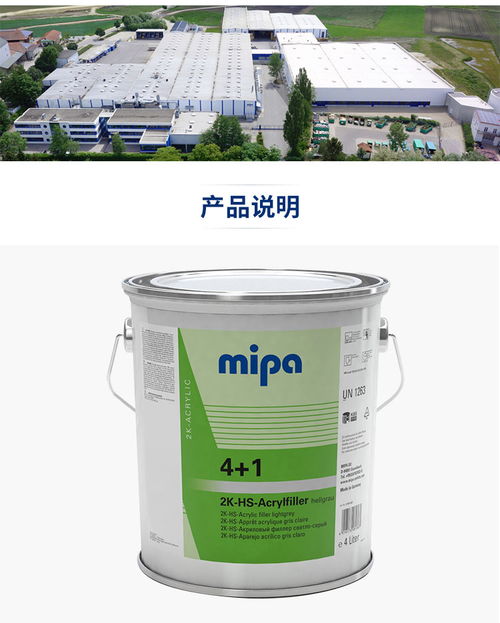 汽车底漆固化剂价格多少(汽车底漆固化剂价格解析) 汽车底漆固化剂价格多少(汽车底漆固化剂价格解析)