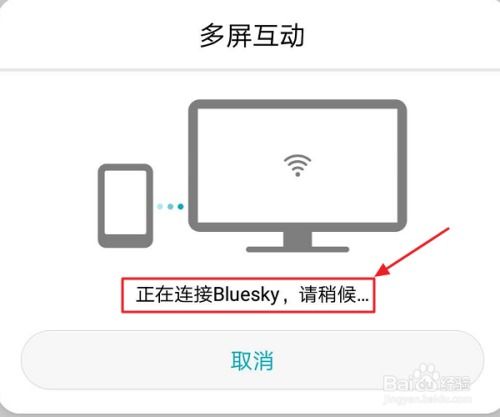 华为怎么影投到电脑上(华为多屏互动,将手机内容投影到电脑上的方法与步骤) 华为怎么影投到电脑上(华为多屏互动,将手机内容投影到电脑上的方法与步骤)