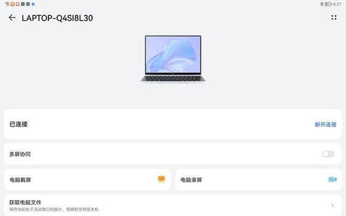 华为手机怎么连到电脑上(华为手机与电脑的连接方法,简单、高效、实用) 华为手机怎么连到电脑上(华为手机与电脑的连接方法,简单、高效、实用)