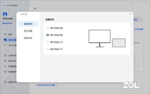 晶核怎么下载华为电脑端(晶核下载华为电脑端的详细步骤与指南) 晶核怎么下载华为电脑端(晶核下载华为电脑端的详细步骤与指南)