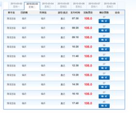 临沂到藤州多少钱汽车(临沂到藤州汽车票价详解,费用、时间与路线) 临沂到藤州多少钱汽车(临沂到藤州汽车票价详解,费用、时间与路线)
