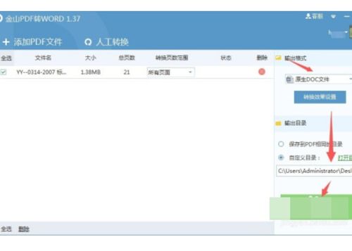 华为电脑怎么建立word文档(华为电脑如何轻松建立Word文档，详细步骤与操作指南)
