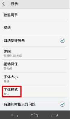 华为电脑字体怎么换字体(华为电脑字体更换详细教程) 华为电脑字体怎么换字体(华为电脑字体更换详细教程)