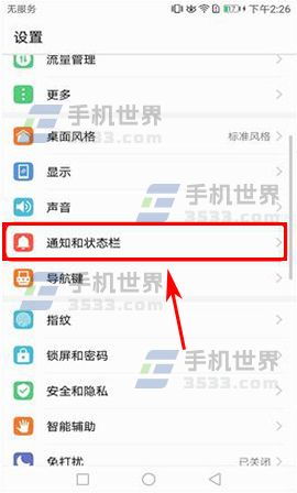 华为电脑通知弹窗怎么关(华为电脑通知弹窗关闭指南) 华为电脑通知弹窗怎么关(华为电脑通知弹窗关闭指南)