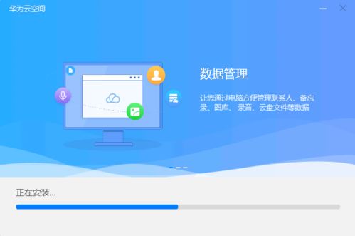 华为电脑怎么使用云空间(华为电脑如何使用云空间) 华为电脑怎么使用云空间(华为电脑如何使用云空间)