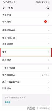 华为手机怎么用电脑重置(华为手机用电脑重置的详细步骤) 华为手机怎么用电脑重置(华为手机用电脑重置的详细步骤)