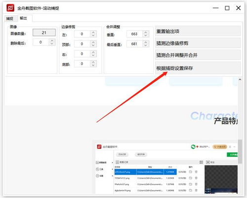 华为电脑怎么长截图打印(华为电脑长截图打印的详细步骤指南) 华为电脑怎么长截图打印(华为电脑长截图打印的详细步骤指南)