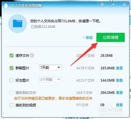华为电脑qq怎么清内存(华为电脑QQ内存清理全攻略) 华为电脑qq怎么清内存(华为电脑QQ内存清理全攻略)