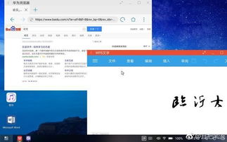 华为电脑下了软件怎么打开(华为电脑下载软件后的打开方式详解) 华为电脑下了软件怎么打开(华为电脑下载软件后的打开方式详解)