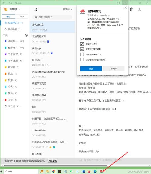 华为电脑windows怎么录屏(华为电脑Windows系统录屏操作指南) 华为电脑windows怎么录屏(华为电脑Windows系统录屏操作指南)