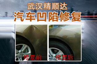 汽车修复凹陷补漆多少钱(汽车修复凹陷补漆费用解析) 汽车修复凹陷补漆多少钱(汽车修复凹陷补漆费用解析)