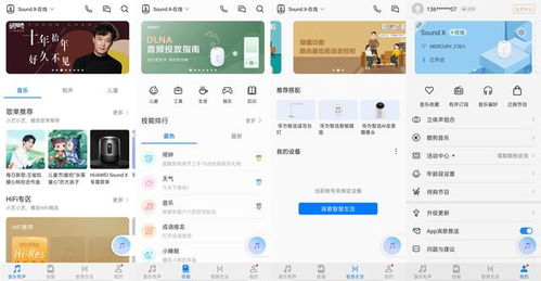 华为音乐怎么下载电脑版(华为音乐电脑版下载指南) 华为音乐怎么下载电脑版(华为音乐电脑版下载指南)