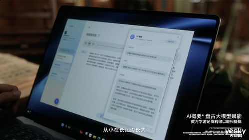 怎么发华为电脑的文案(华为电脑,如何撰写一篇吸引人的文案) 怎么发华为电脑的文案(华为电脑,如何撰写一篇吸引人的文案)