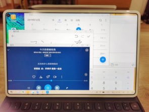 分屏电脑华为怎么用啊(华为分屏电脑使用指南,轻松掌握分屏操作技巧) 分屏电脑华为怎么用啊(华为分屏电脑使用指南,轻松掌握分屏操作技巧)