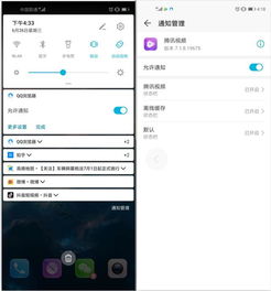 华为电脑怎么设置通知栏(华为电脑通知栏设置详解) 华为电脑怎么设置通知栏(华为电脑通知栏设置详解)