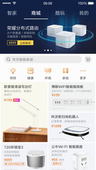 华为智能生活电脑怎么下载(华为智能生活电脑下载指南,轻松掌握安装步骤) 华为智能生活电脑怎么下载(华为智能生活电脑下载指南,轻松掌握安装步骤)