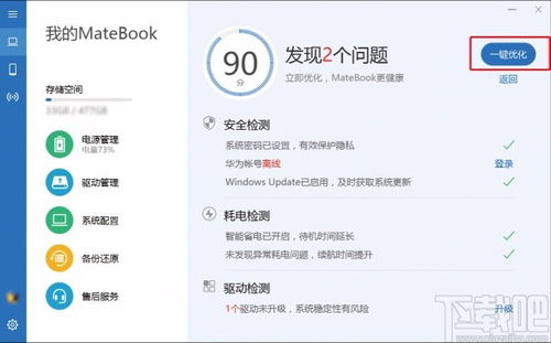 电脑上怎么运行华为管家(如何在电脑上运行华为管家) 电脑上怎么运行华为管家(如何在电脑上运行华为管家)