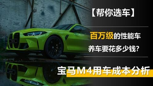 给汽车做保养要花多少钱(汽车保养费用详解，究竟要花多少钱？