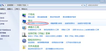 华为电脑的字怎么变大(华为电脑字体大小调整指南,轻松变大字体,操作更简单) 华为电脑的字怎么变大(华为电脑字体大小调整指南,轻松变大字体,操作更简单)