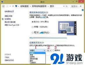 华为电脑的字怎么变大(华为电脑字体大小调整指南,轻松变大字体,操作更简单) 华为电脑的字怎么变大(华为电脑字体大小调整指南,轻松变大字体,操作更简单)