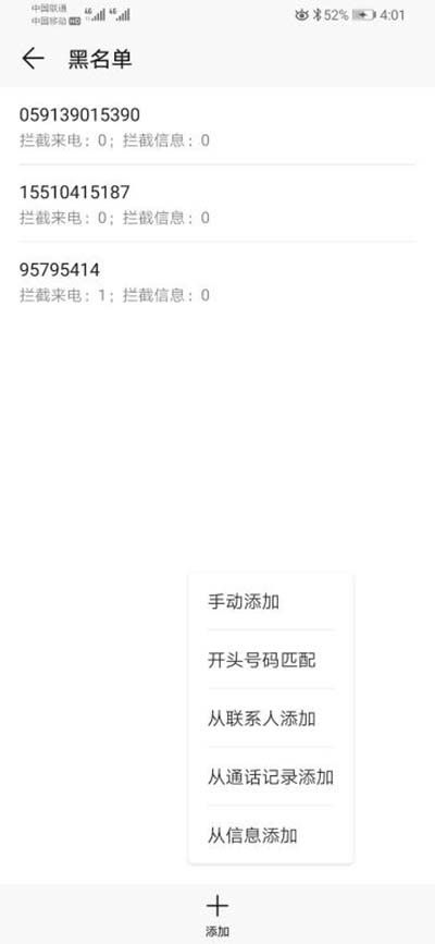 华为电脑广告怎么屏蔽啊(如何屏蔽华为电脑广告,策略与建议) 华为电脑广告怎么屏蔽啊(如何屏蔽华为电脑广告,策略与建议)