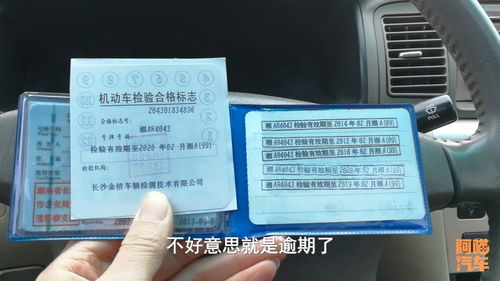 汽车多少年没年检报废期(汽车年检与报废期,理解其重要性及影响) 汽车多少年没年检报废期(汽车年检与报废期,理解其重要性及影响)