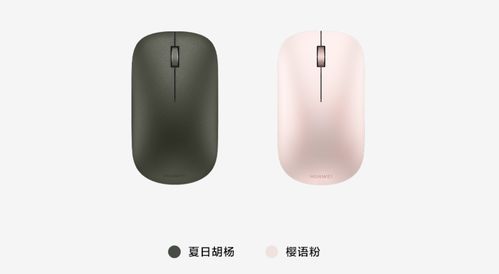 华为电脑鼠标壳怎么安装(华为电脑鼠标壳安装指南) 华为电脑鼠标壳怎么安装(华为电脑鼠标壳安装指南)