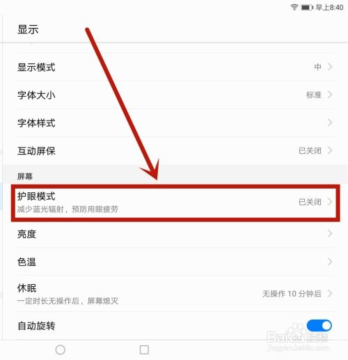 华为电脑调节色温怎么调(华为电脑调节色温的详细步骤)