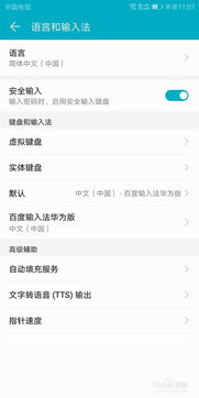 华为电脑怎么输日文输入(华为电脑日文输入法设置指南) 华为电脑怎么输日文输入(华为电脑日文输入法设置指南)