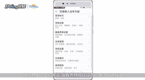 华为电脑怎么输日文输入(华为电脑日文输入法设置指南) 华为电脑怎么输日文输入(华为电脑日文输入法设置指南)