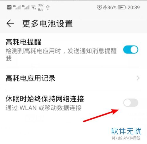 华为电脑休眠关机怎么关(华为电脑休眠关机功能详解,如何关闭休眠关机功能) 华为电脑休眠关机怎么关(华为电脑休眠关机功能详解,如何关闭休眠关机功能)